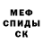 Альфа ПВП Crystall Oooh yeah