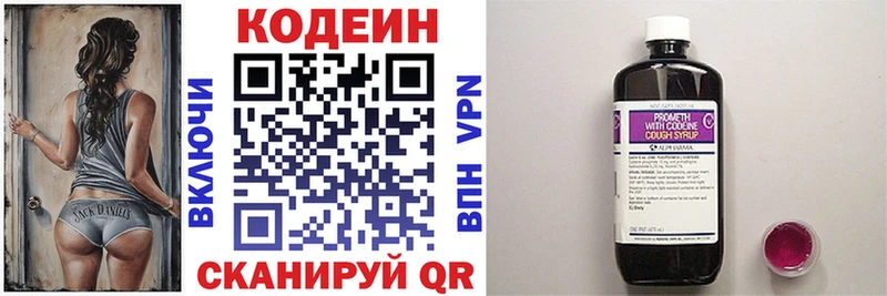 дарнет шоп  Венёв  Кодеин напиток Lean (лин) 